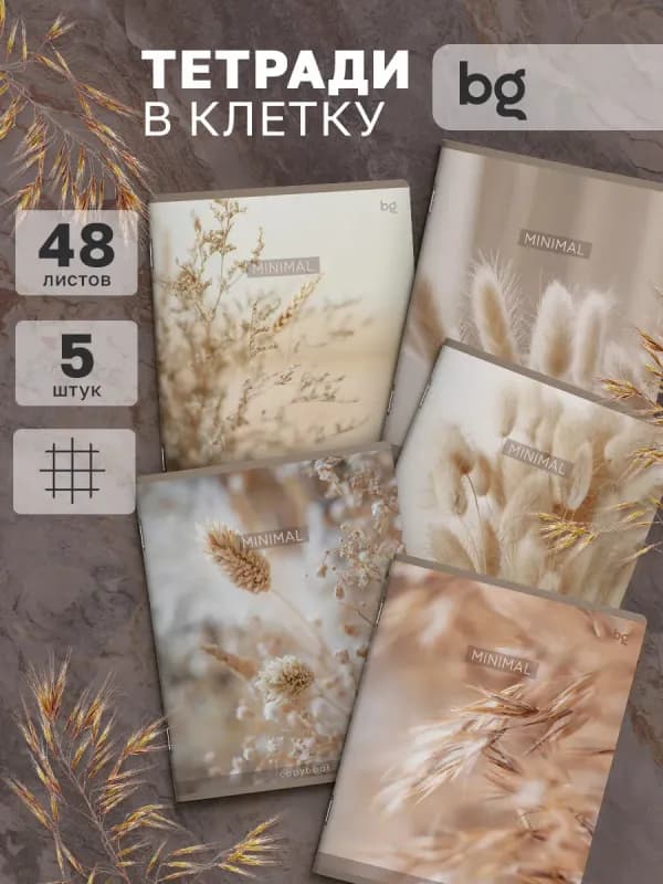 Тетрадь общая 48 листов в клетку-0